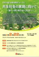 全国消費者フォーラム 2021年2月22日 国民生活センター