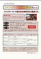 NPOさろん通信