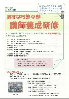 20~21年これから続く魅力の例会 2020年から2021年 金沢市民劇場