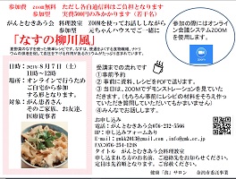 がんとむきあう会料理教室