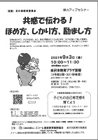 親力アップセミナー