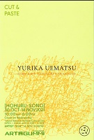 「ほふる園」第1回共同企画展