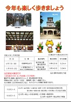 歩こう会 令和4年1月予定表