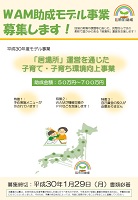 【応募締切：平成30年2月28日】<br>社会貢献基金助成公募　（一財）冠婚葬祭文化振興財団