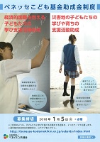 【応募締切：平成30年2月28日】<br>社会貢献基金助成公募　（一財）冠婚葬祭文化振興財団