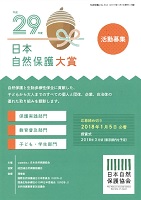 【応募締切:平成30年1月29日】<br>社会貢献基金助成公募 (一財)冠婚葬祭文化振興財団 【応募締切:平成30年2月28日】<br>社会貢献基金助成公募 (一財)冠婚葬祭文化振興財団