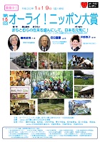 【応募締切:平成30年1月29日】<br>社会貢献基金助成公募 (一財)冠婚葬祭文化振興財団 【応募締切:平成30年2月28日】<br>社会貢献基金助成公募 (一財)冠婚葬祭文化振興財団
