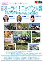 【応募締切：平成30年2月28日】<br>社会貢献基金助成公募　（一財）冠婚葬祭文化振興財団