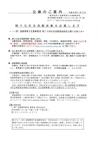 【応募締切:平成30年2月28日】<br>社会貢献基金助成公募 (一財)冠婚葬祭文化振興財団 【応募締切:平成30年2月28日】<br>社会貢献基金助成公募 (一財)冠婚葬祭文化振興財団