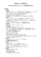 ボランティア活動助成募集（公募）　2018年9月15日まで　公益財団法人大和証券福祉財団