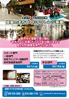 申請期間：平成30年6月1日（但し、学生部門は6月15日）　協働をすすめる市民会議