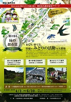 緑の都市賞募集案内　2019年6月30日　公益財団法人都市緑化機構