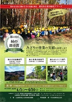 緑の都市賞　2020年4月1日から2020年6月30日まで　公益財団法人都市緑化機構