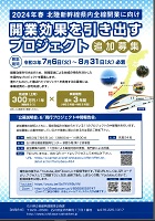 石川県企画振興部開業企画課