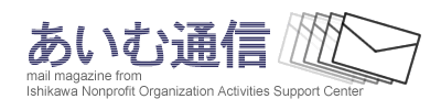 あいむ通信